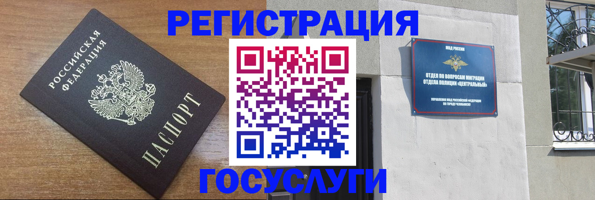 временная регистрация адрес в Красноармейске